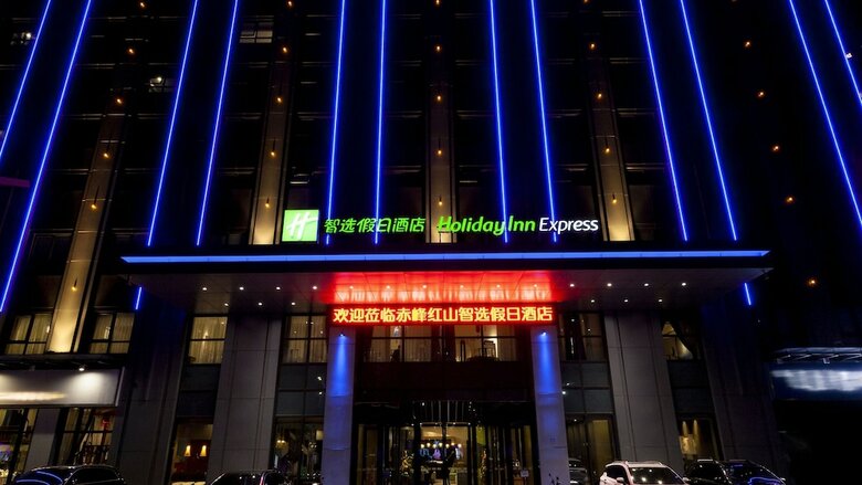 Hotel Holiday Inn Express Chifeng Hongshan