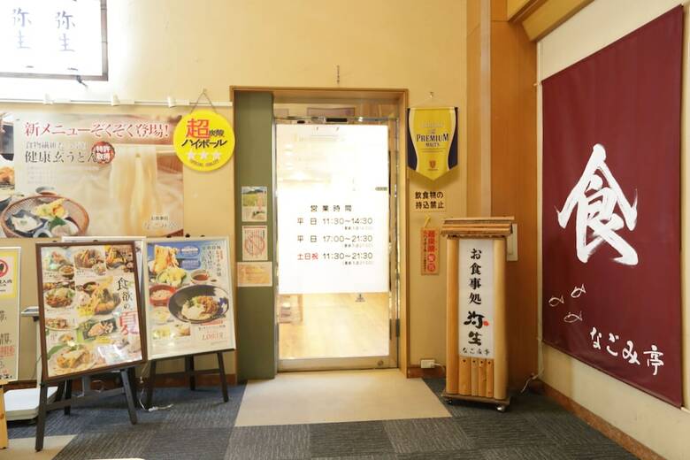 Hotel Ksb Yayoi No Sato Onsen