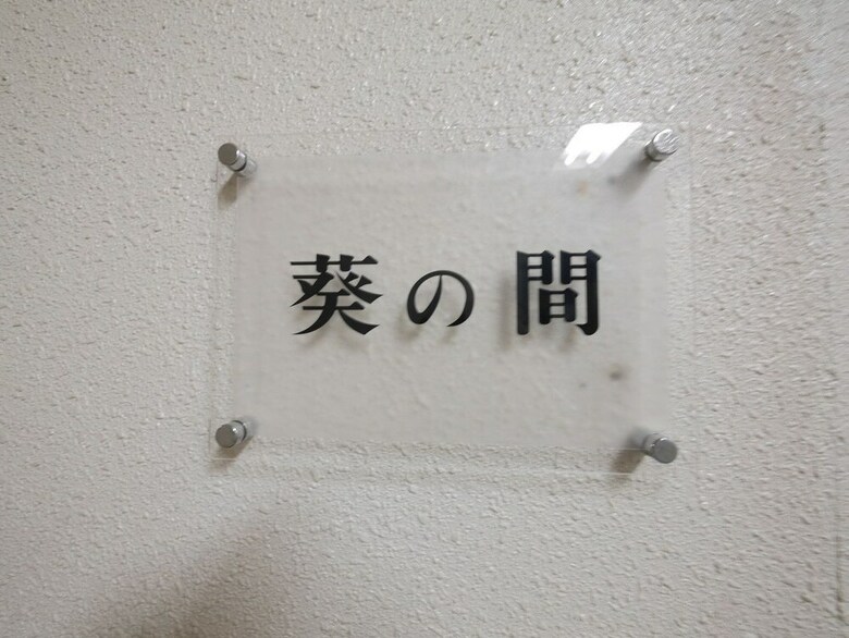 Hotel Ksb Yayoi No Sato Onsen
