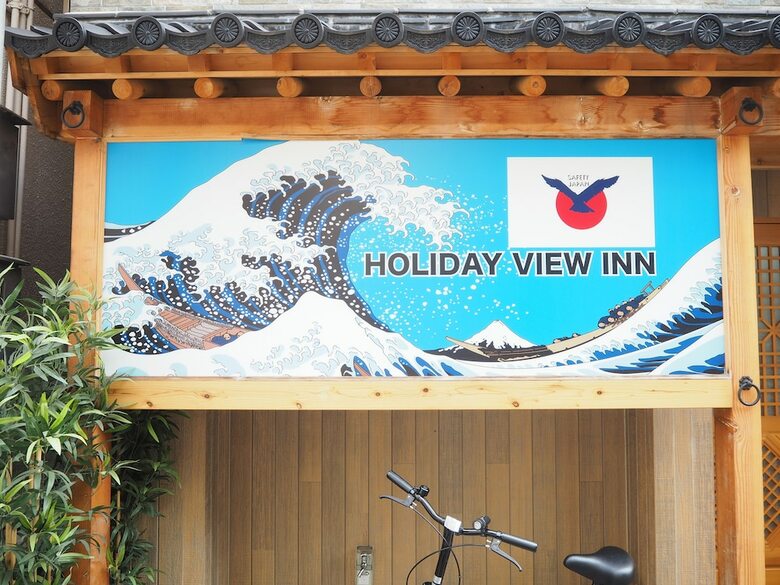 Hostal Holiday View Inn - Hostel