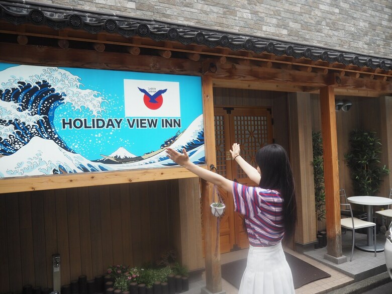 Hostal Holiday View Inn - Hostel