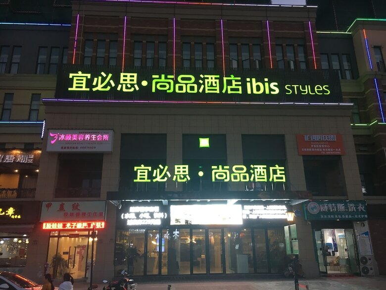 Hotel Ibis Styles Nt Shimao Plz
