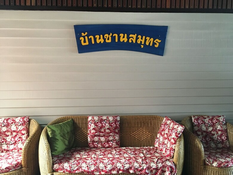 Hotel Baanchansamut Homestay