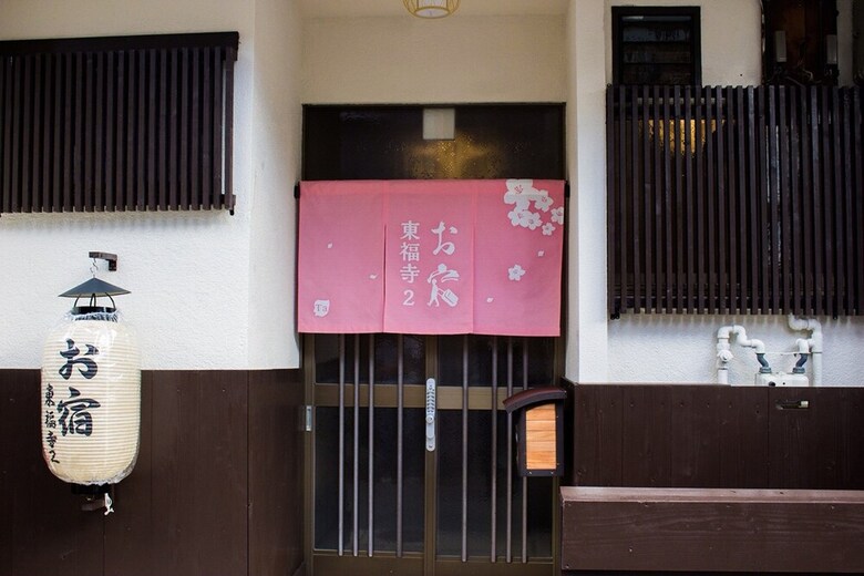 Apartamentos Oyado Tofukuji 2
