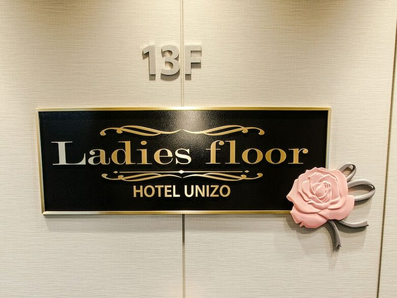 Hotel Unizo Osaka Umeda