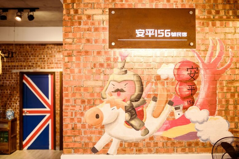 Anping 156 B&B