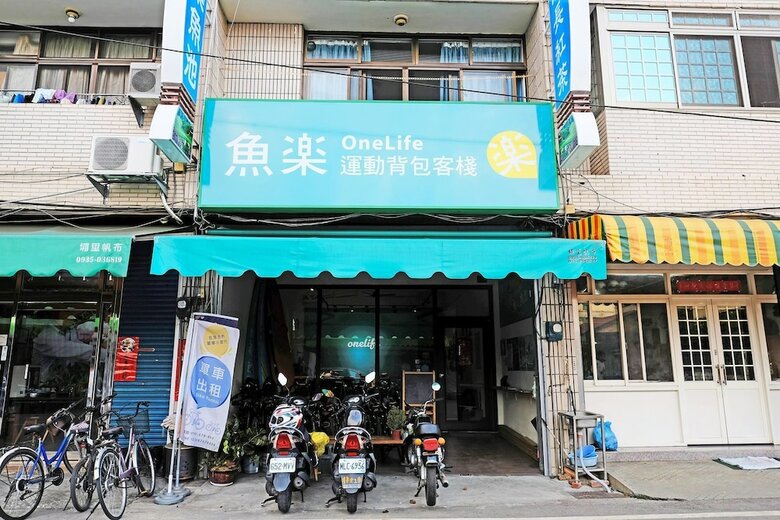 Hostal Sun Moon Lake Onelife Hostel