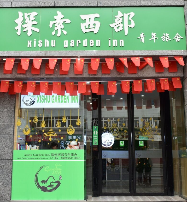 Posada Xishu Garden Inn