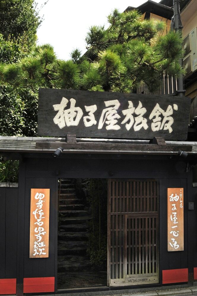 Yuzuya Ryokan