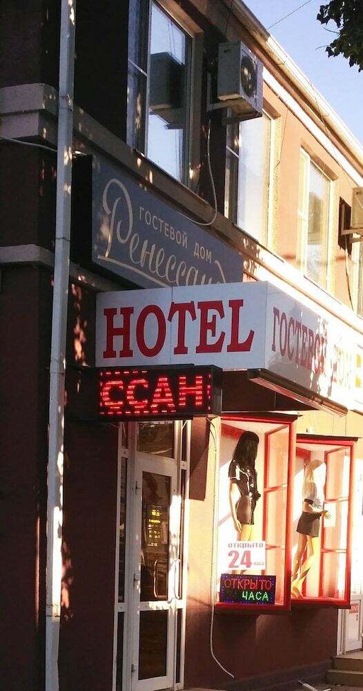 Hotel Guest House Renaissance