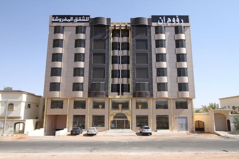 Hotel Raoum Inn Hail