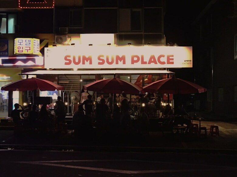 Hostal Sumsum Guest House - Hostel