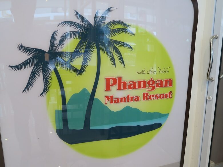Hotel Phangan Mantra Resort
