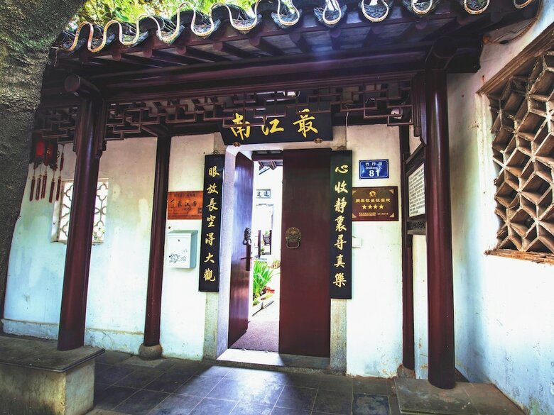 Hotel Tongli 1917 Best South Boutique Inn