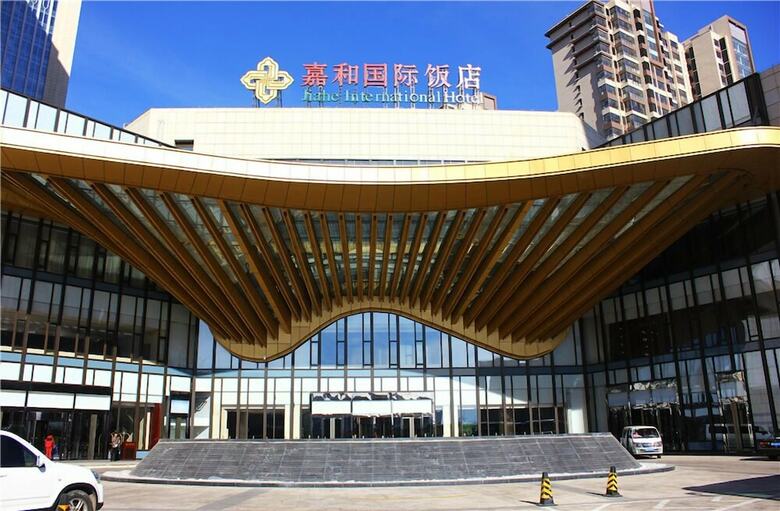 Chengde Jiahe International Hotel