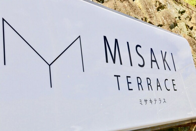 Hotel Misaki Terrace