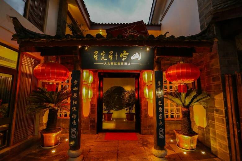 Lijiang Starlight Snow Mountain Hotel