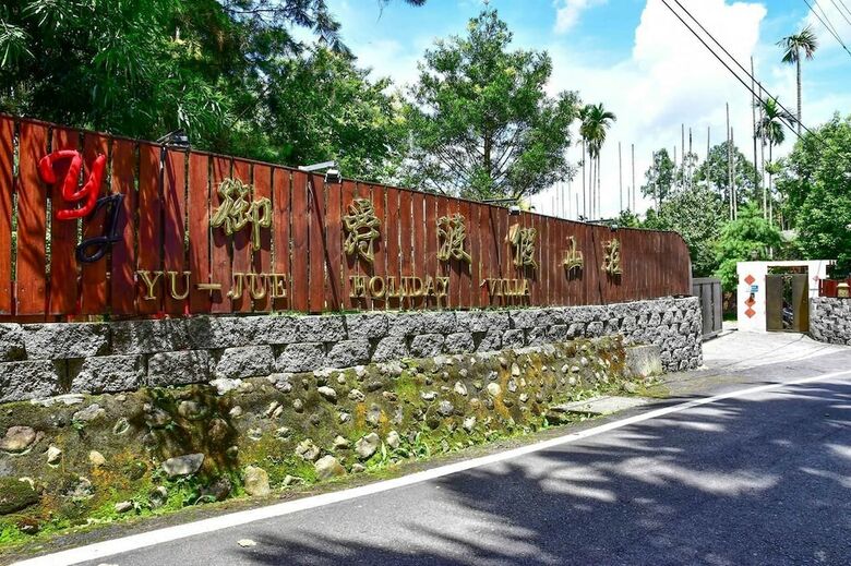Bed & Breakfast Yu Jue Guest House
