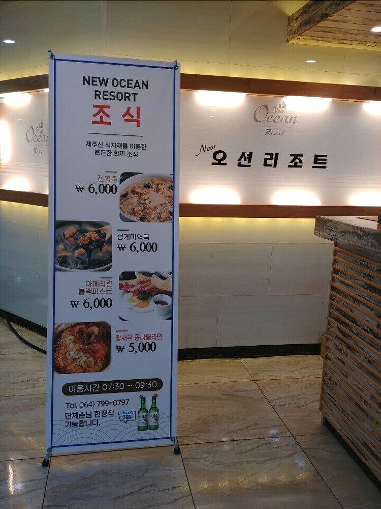 Hotel New Ocean Resort