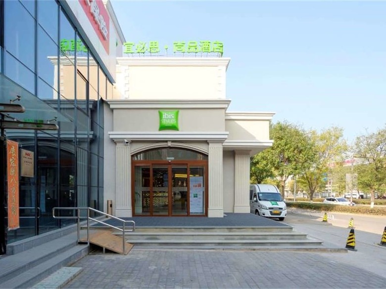 Hotel Ibis Styles Beijing Capital Airport