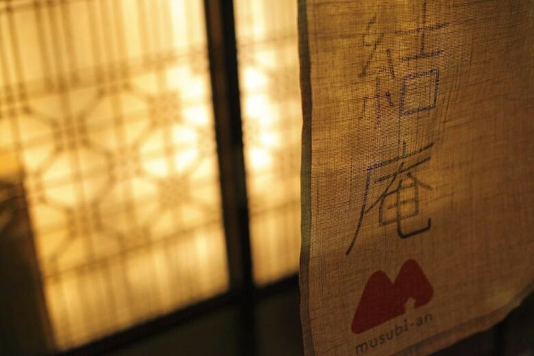 Hostal Guesthouse Musubi-an Arashiyama - Hostel