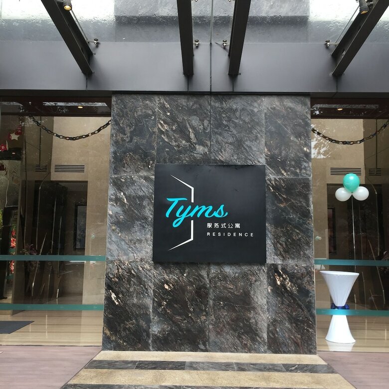 Aparthotel Tyms Residence?original Shama Xujiahui?