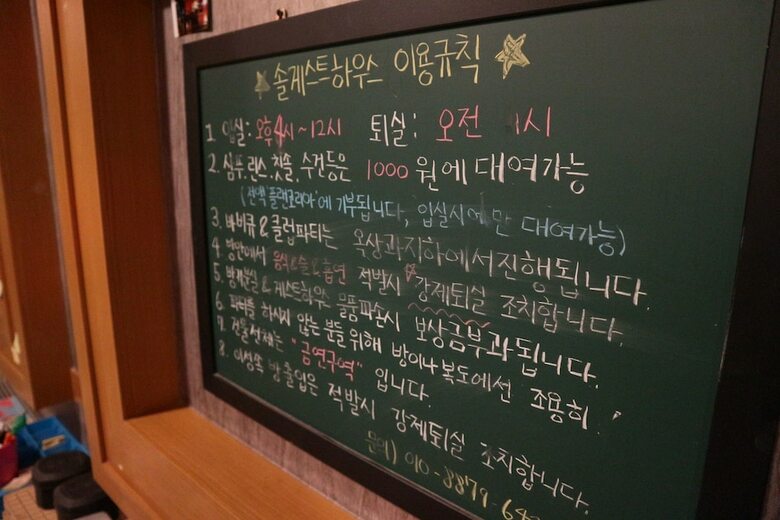 Hostal Gangneung Sol Guesthouse - Hostel