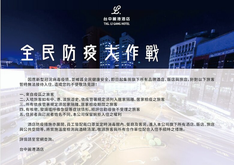 Li Gang Hotel II