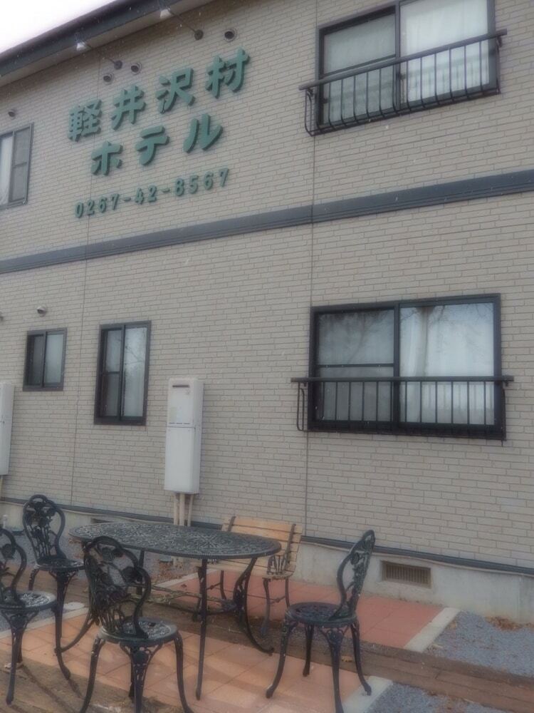 Karuizawamura Hotel