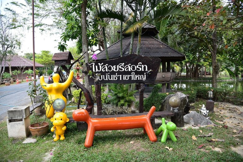 Hotel Maisuay Resort