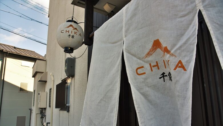 Chika Kaigen