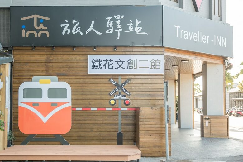 Traveller-inn Teihua Hotel II