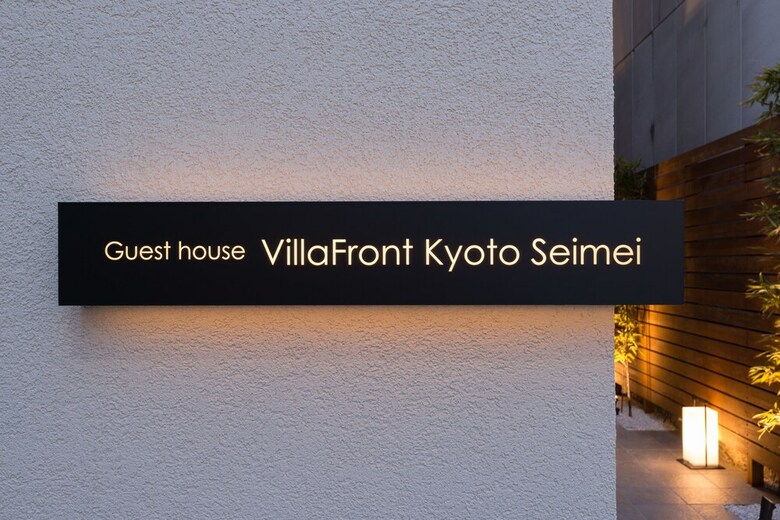 Apartamentos Villa Front Kyoto Seimei