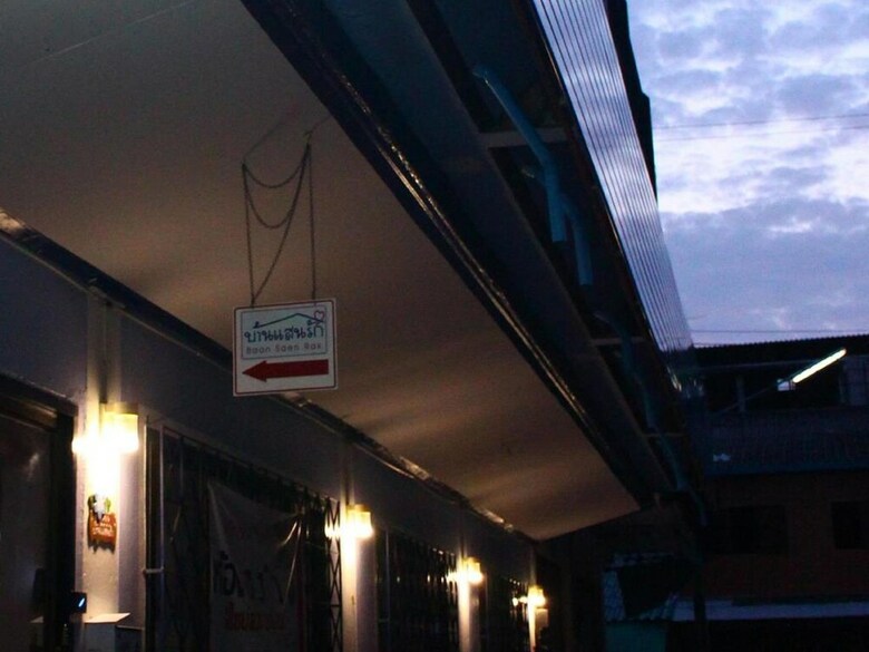 Hotel Baan Saen Rak Apartment