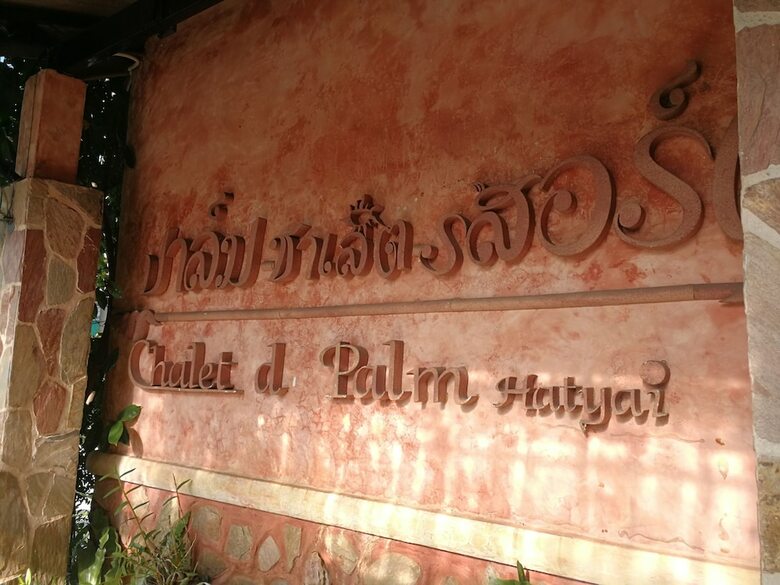 Hotel Palm Chalet Resort