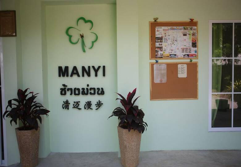 Hotel Manyi Boutique House