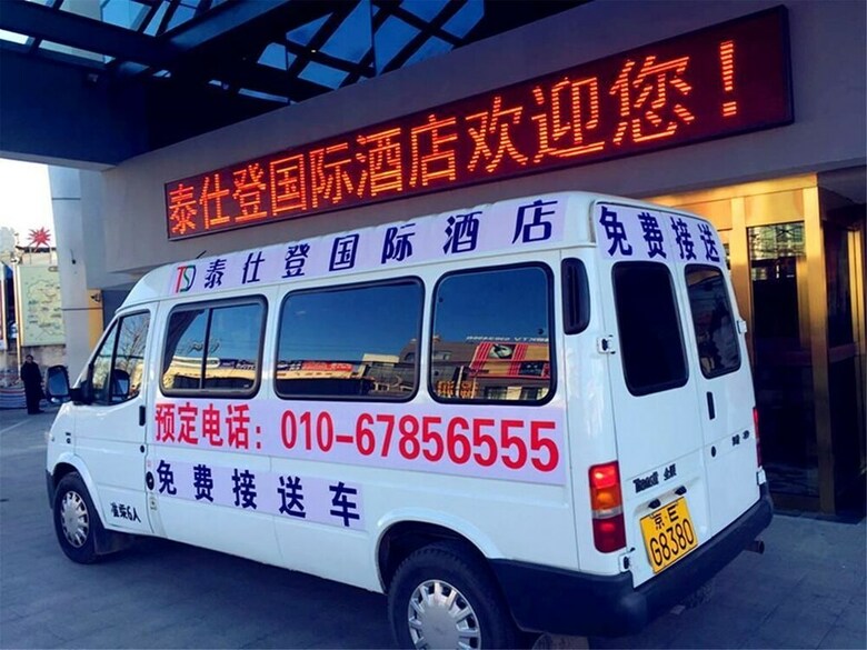 Beijing Tai Shi Deng Hotel