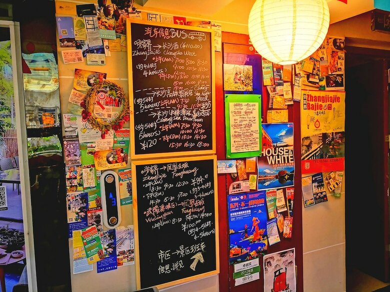 Hostal Bajie Youth Hostel(Tianmenshan Train Station)