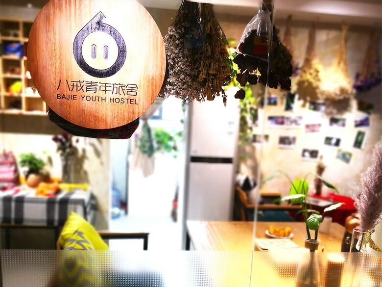 Hostal Bajie Youth Hostel(Tianmenshan Train Station)