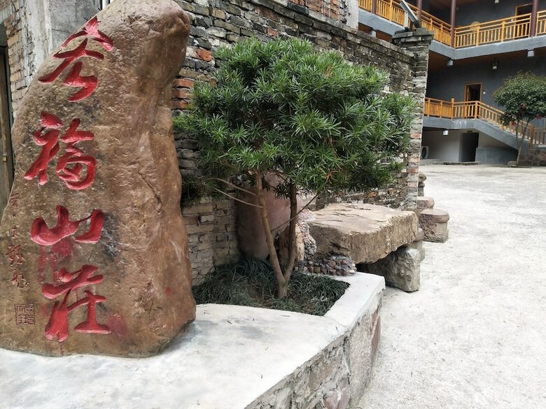 Hotel Hongfu Guesthouse