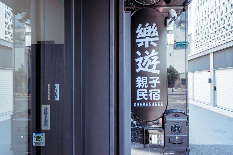 Bed & Breakfast Loyo.tainan