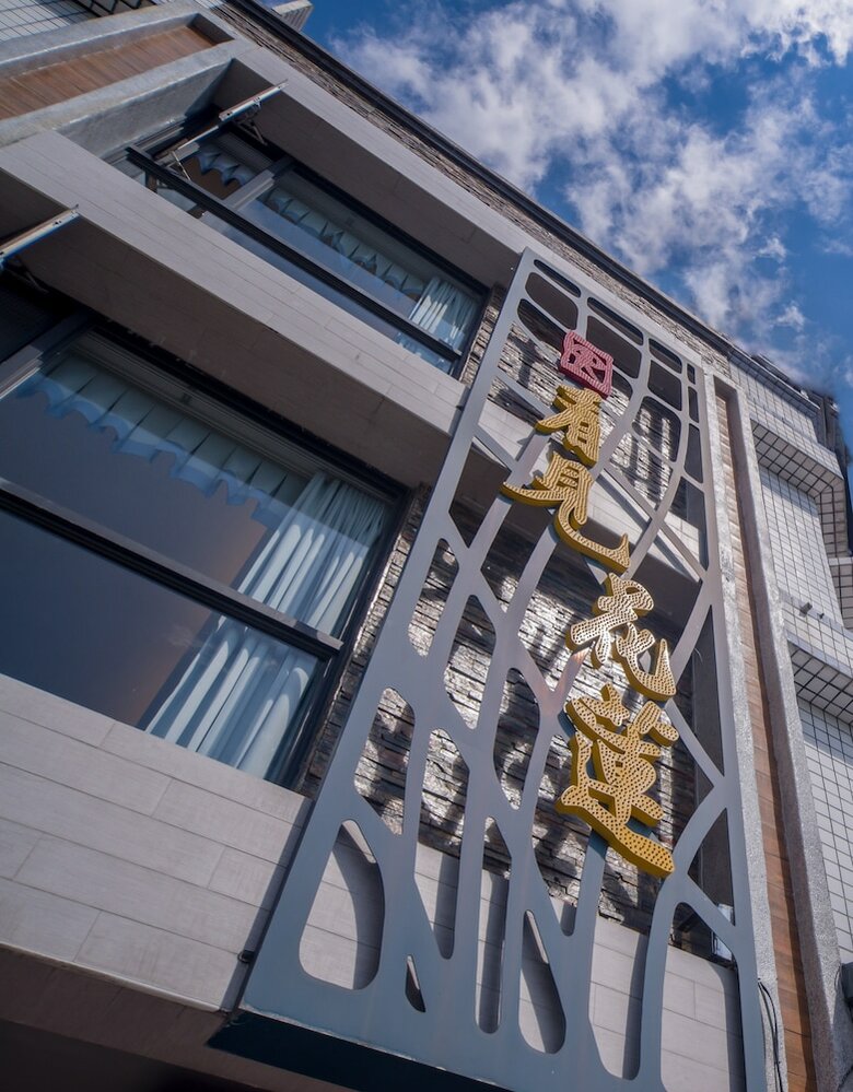 Hotel See Hualien Homestay