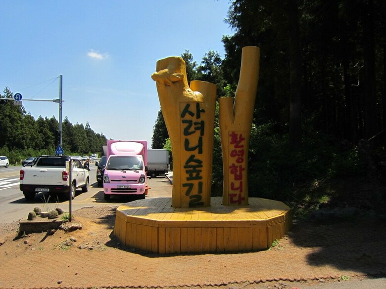 Pension Jeju Therapy