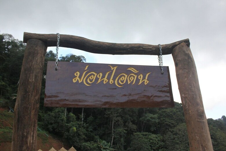 Hotel Mon Idin