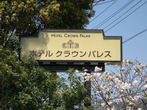 Hotel Crown Palais Kofu