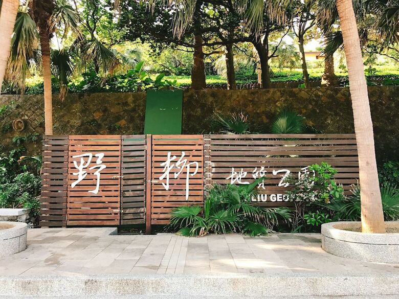 Inhouse Hotel Yehliu