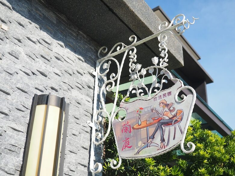 Sakura Bed And Breakfast