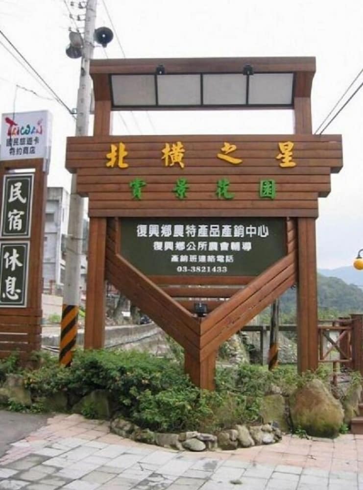 Bed & Breakfast Bei Heng Zhi Xieng