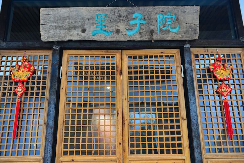 Posada Yuan Zi Li Boutique Inn