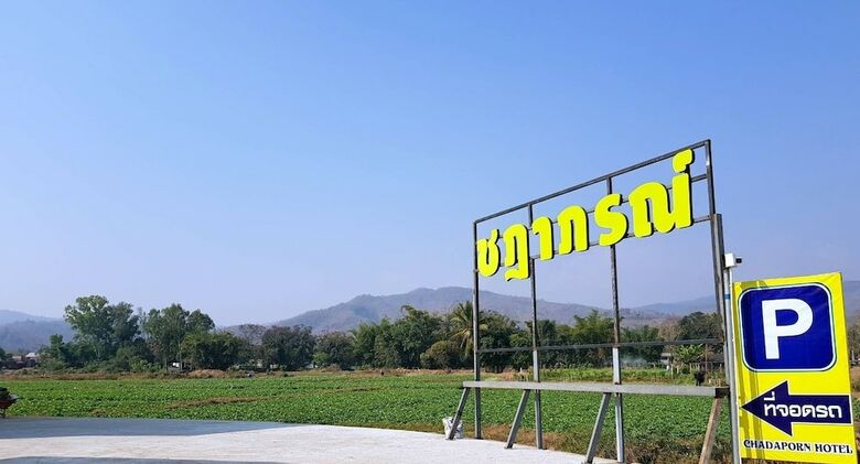 Chadaporn Mae Chaem Hotel